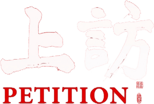 Petition