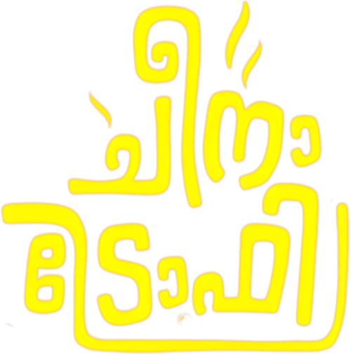 Cheena Trophy
