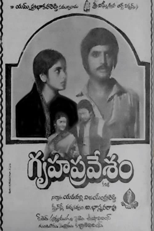 Gruhapravesam