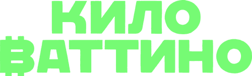Киловаттино