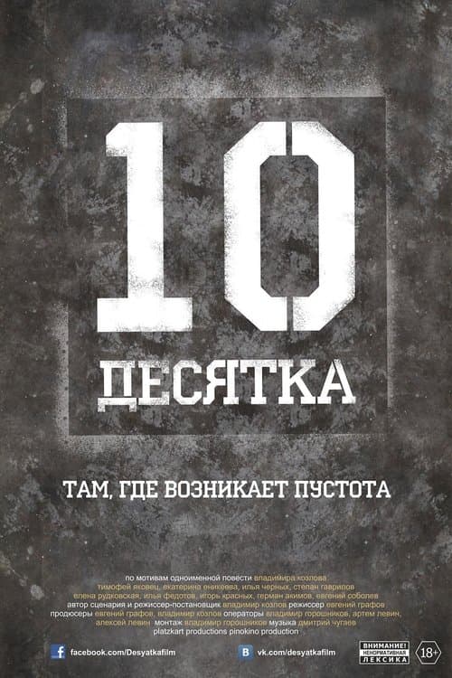 The Ten