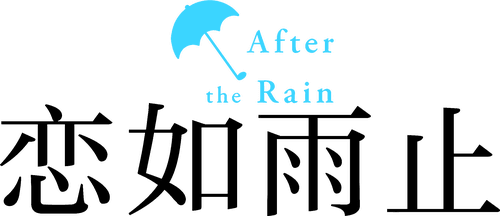 After the Rain