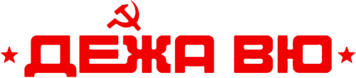 Dezha vyu