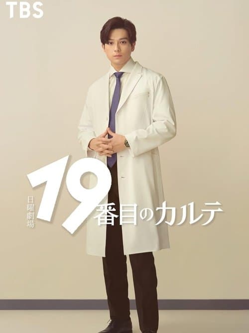The 19th Medical Chart