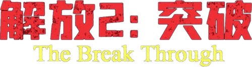 Liberation: The Break Through