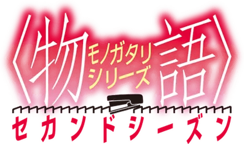 Monogatari (Second Season)