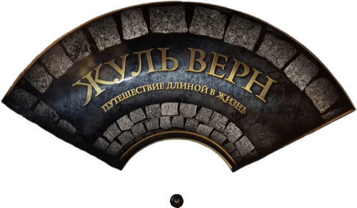 Jules Verne. A Life Long Journey