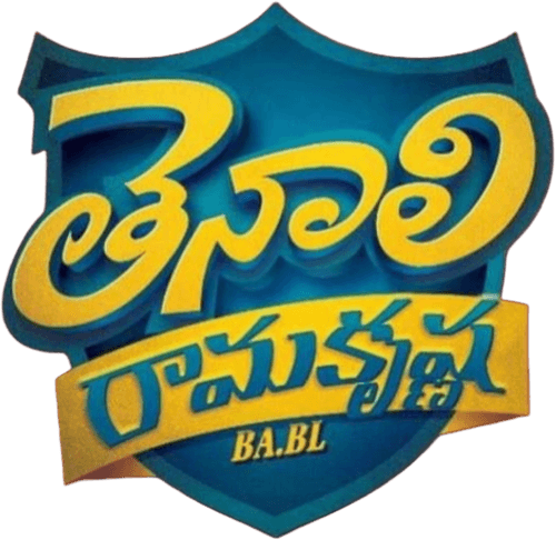 Tenali Ramakrishna BA.BL