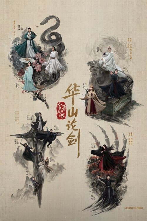 Nine Yin True Sutra