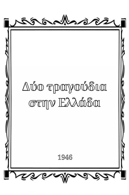 Songs in Greece