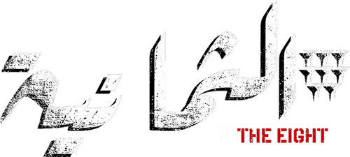 The Eight