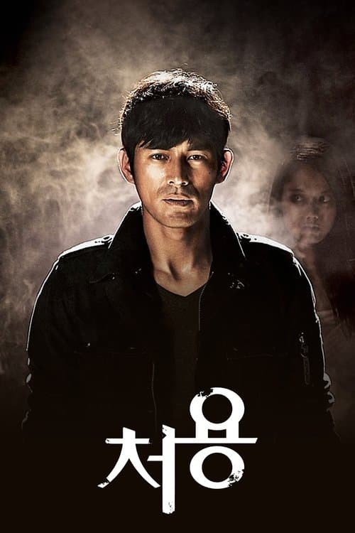 Cheo Yong