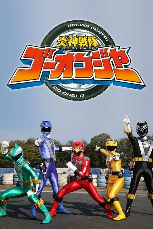 Engine Sentai Go-Onger