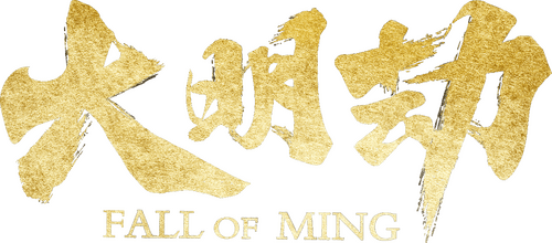 Fall of Ming