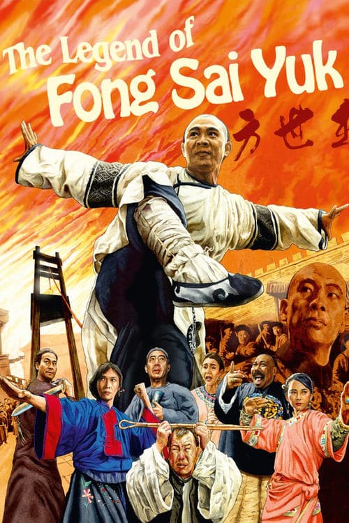 The Legend of Fong Sai Yuk