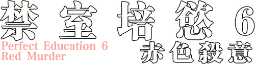 Perfect Education 6