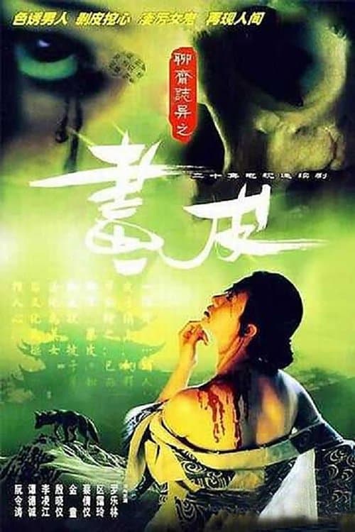 The Classic Ghost Story