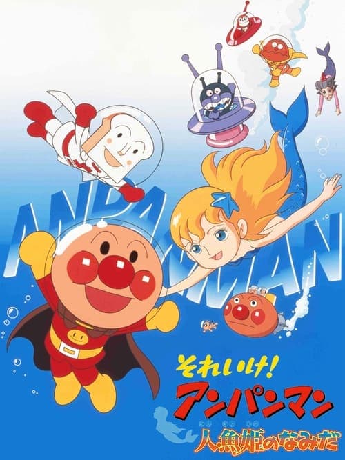 Go! Anpanman: Tears of the Mermaid Princess