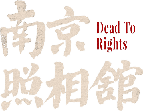 Dead to Rights