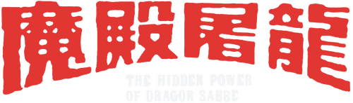 The Hidden Power of the Dragon Sabre