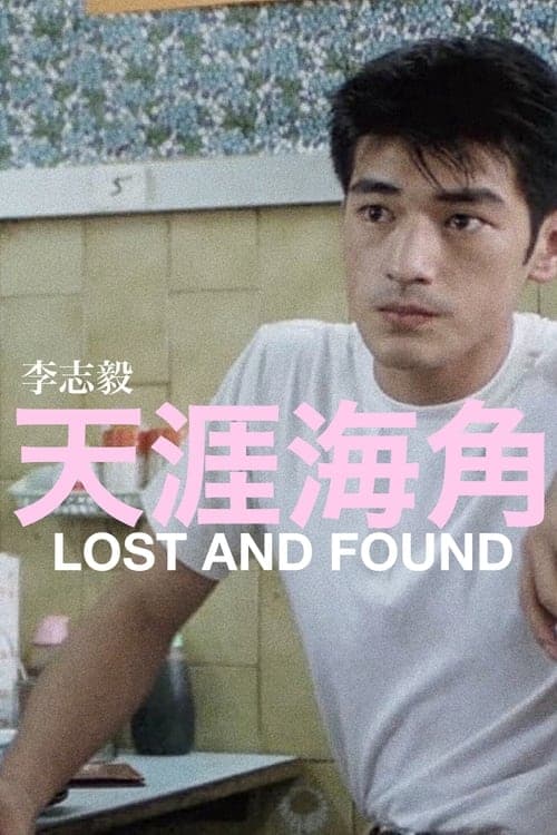 Lost and Found