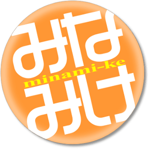 Minami-ke