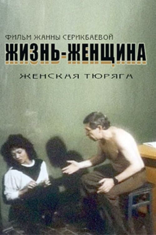 Life Is a Woman