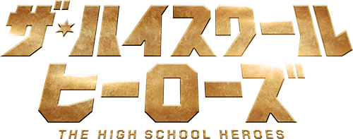 The High School Heroes
