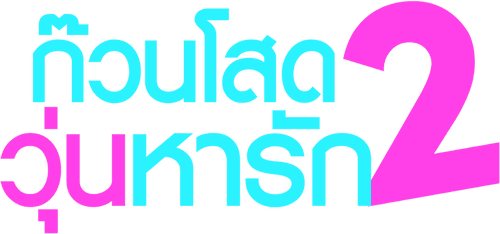 Pyaar Ka Punchnama 2