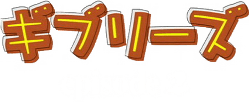 Ghiblies: Episode 2
