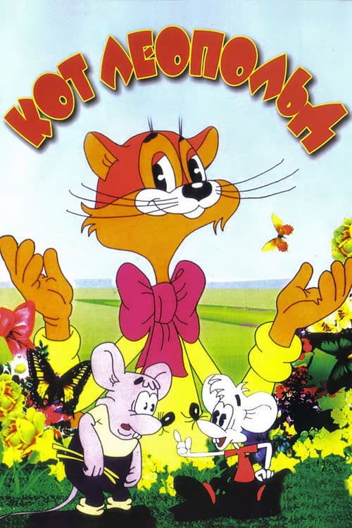 Leopold the Cat Adventures