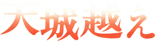 Amagi Pass