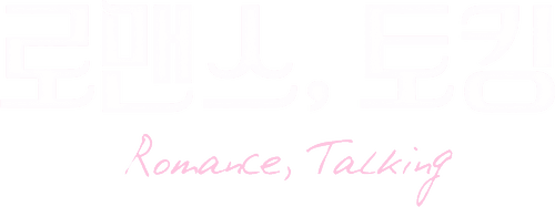 Romance, Talking