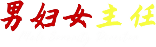 Male Sorority Director