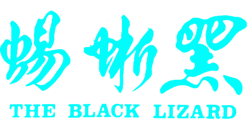 Black Lizard