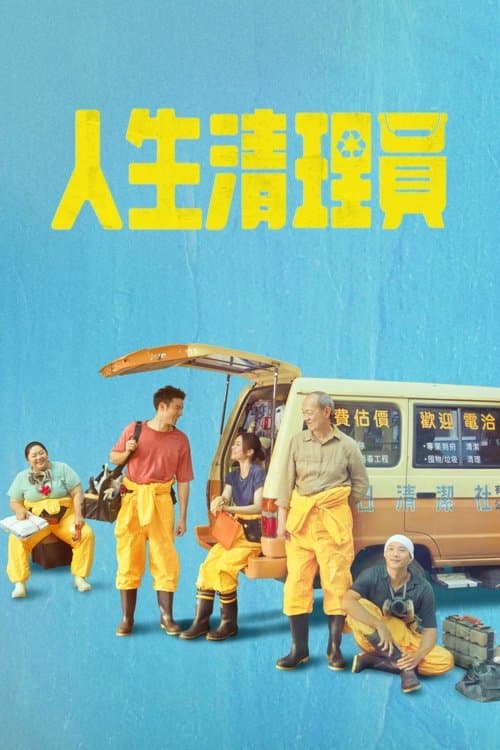 The Cleaner