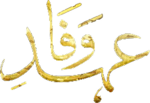 Ehd e Wafa