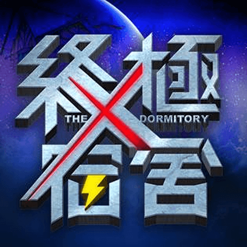 The X-Dormitory