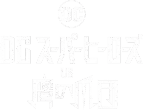 DC Super Heroes vs. Eagle Talon
