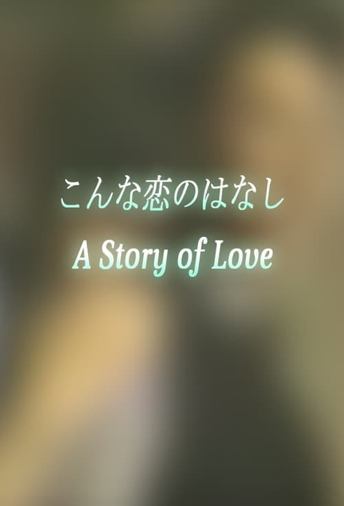 A Story of Love