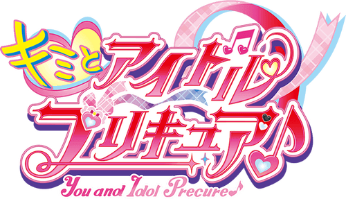 You and Idol Precure ♪