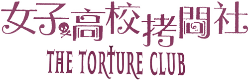 The Torture Club