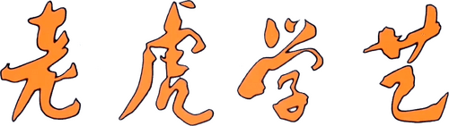 Tiger Learn Skills