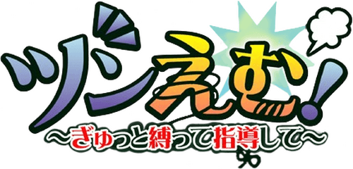 Tsun M! Gyutto Shibatte Shidoushite The Animation