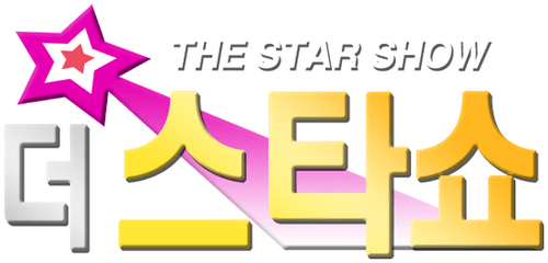 더 스타쇼