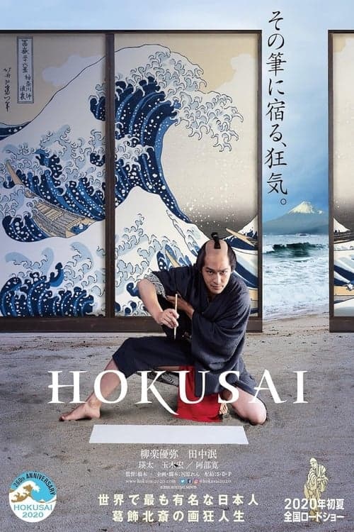 HOKUSAI