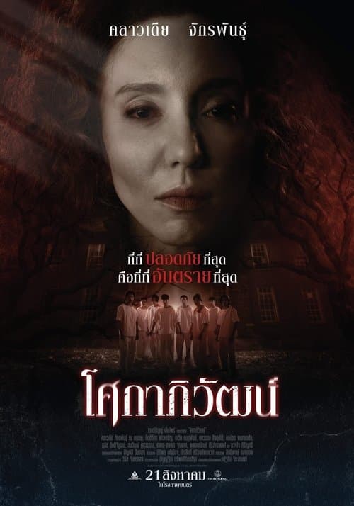 Sokapiwat