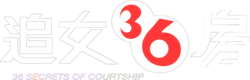 36 Secrets of Courtship