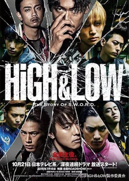 High&Low: The Story of S.W.O.R.D.