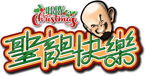 Merry Christmas